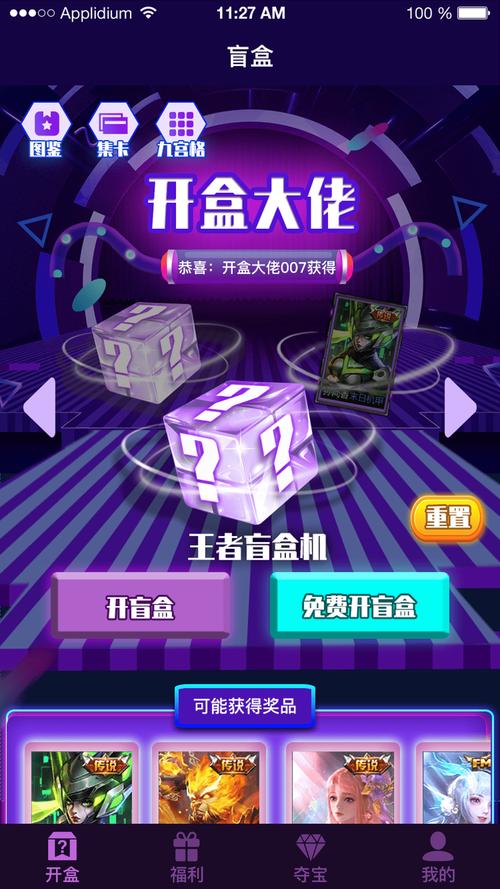 盒子大佬