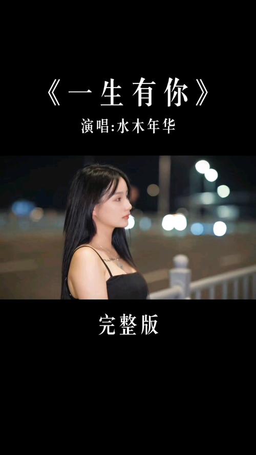 一生有你贝贝的铃声mp3