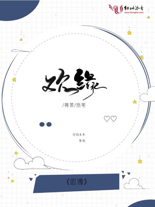 缘欢百度百科游戏截图