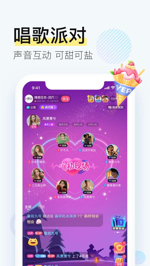 西西语音现