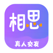 相思app正版官网游戏截图