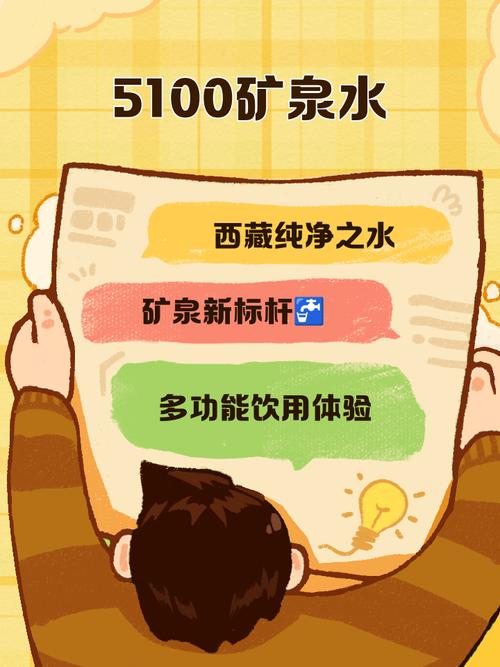 500ml矿泉水软件
