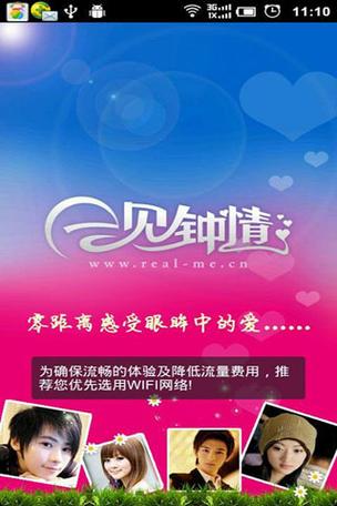 一见钟情游戏中文版纯净版游戏截图