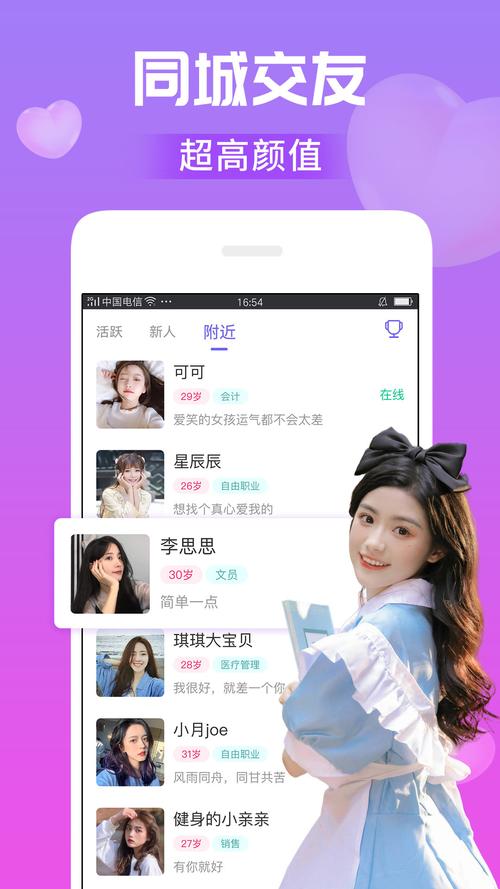芯动视频聊天官方最新版本游戏截图