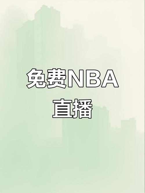 真人直播秀直播nba免费观看橙色版游戏截图