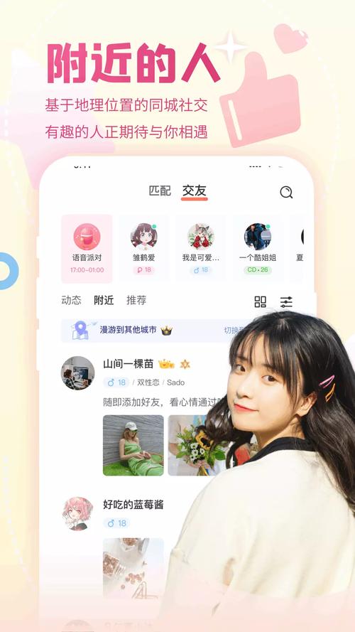 nico多元人格交友（最新版）游戏截图