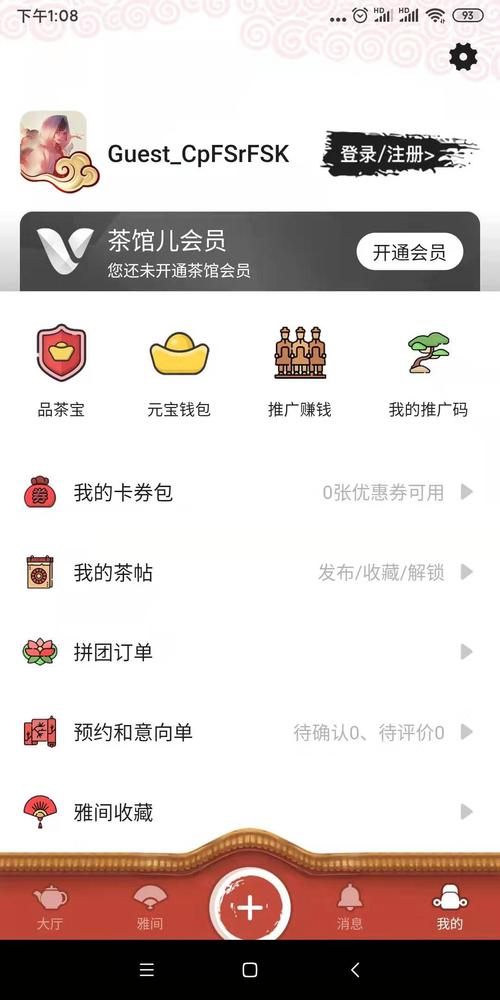 五一品茶app