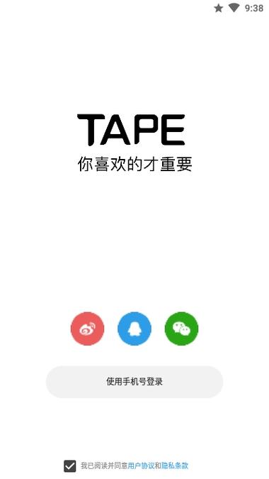 tape变成什么软件了游戏截图