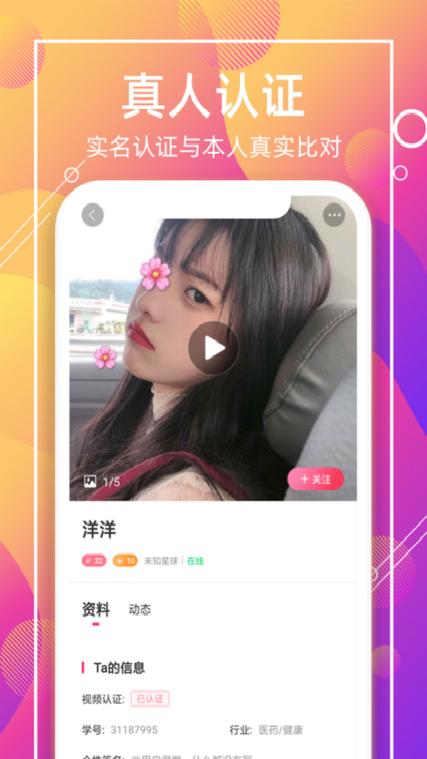 喵聊交友现在叫什么名字