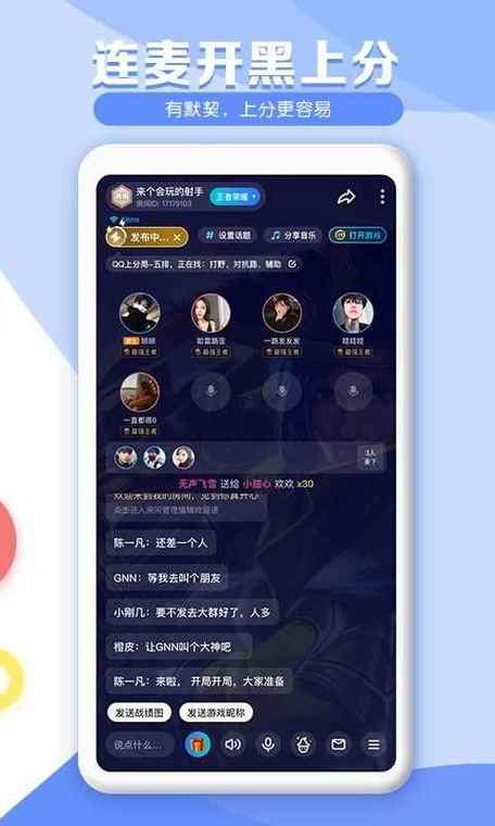 TT语音自助平台免费