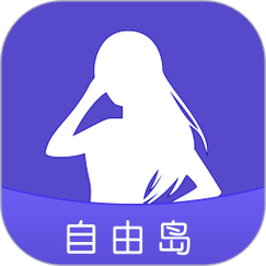 自由岛入口官网