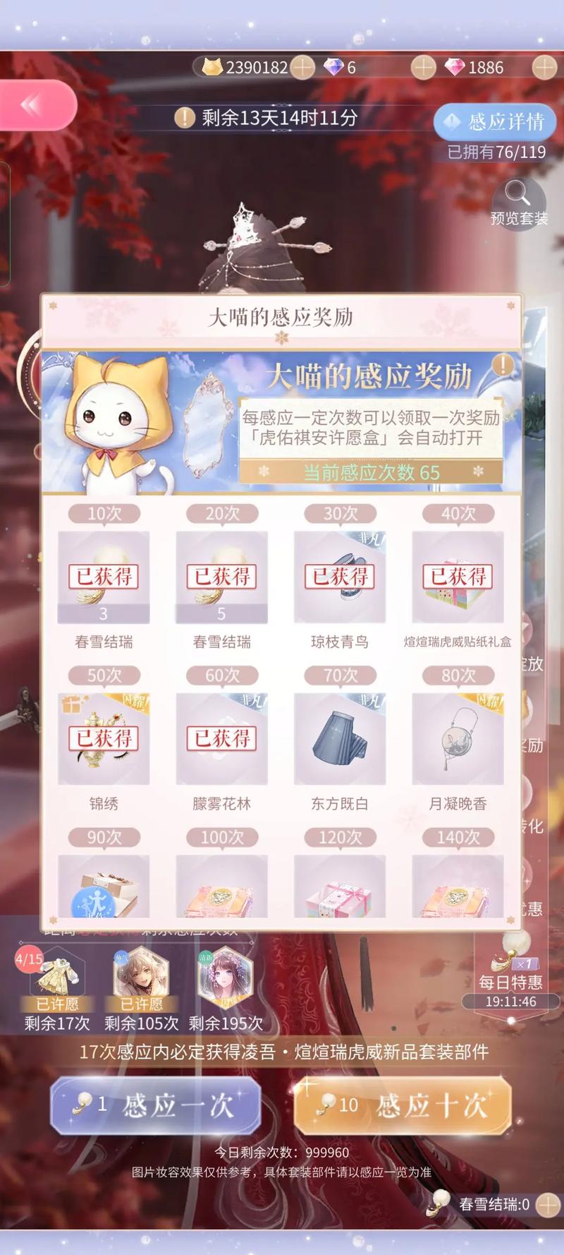 暖暖app改名叫什么了