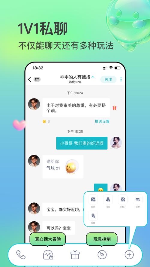 互逗app怎么能不收费