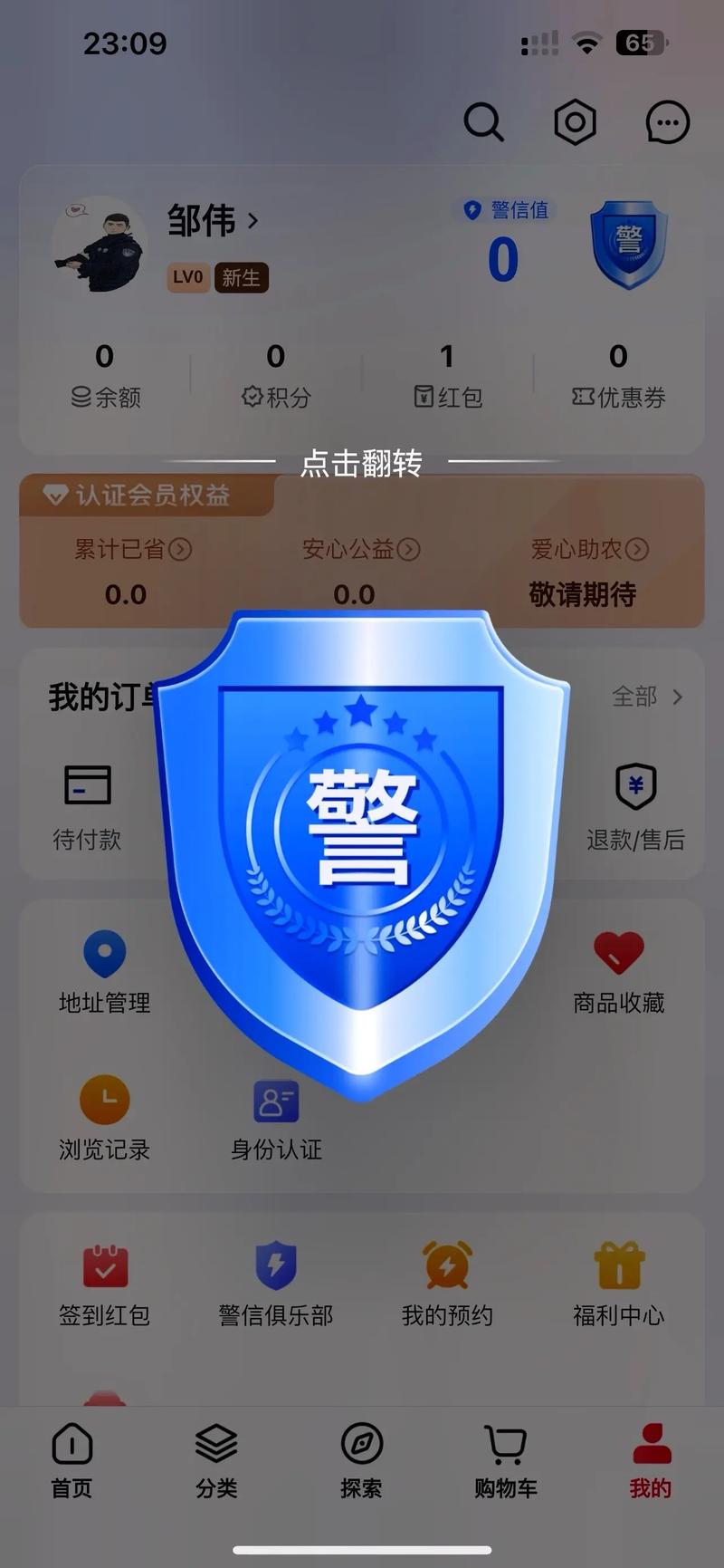 上ins会被网警抓吗游戏截图