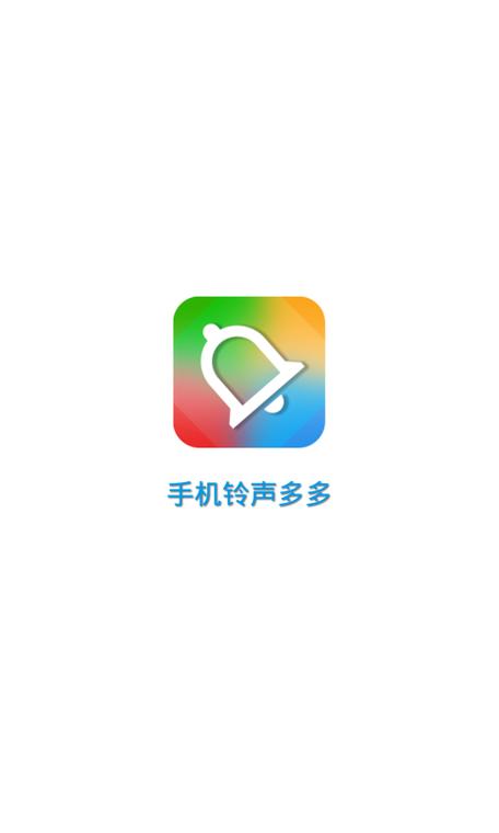 铃声大全免费手机铃声安卓下载真人版游戏截图