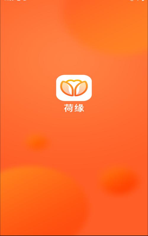 荷缘交友怎么不花钱