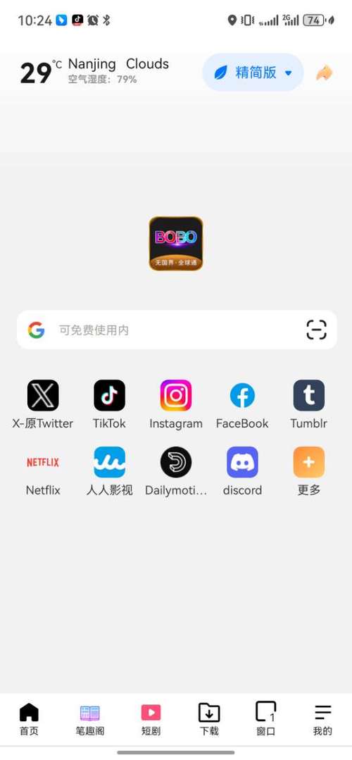 BOBO播放器