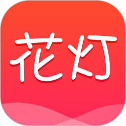 花灯交友app官网缩略图