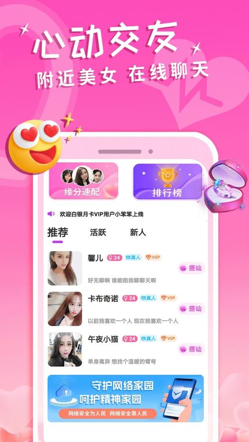 享聊视频聊天破解版最新版本更新内容介绍游戏截图