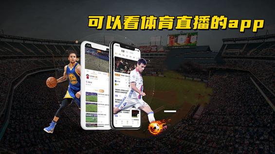 极直播体育app