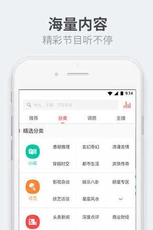听伴手机版APP