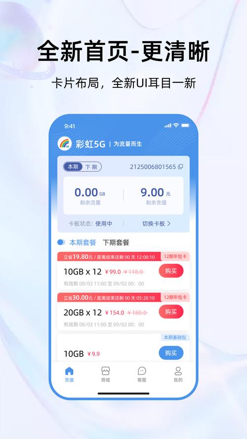 彩虹5g官网