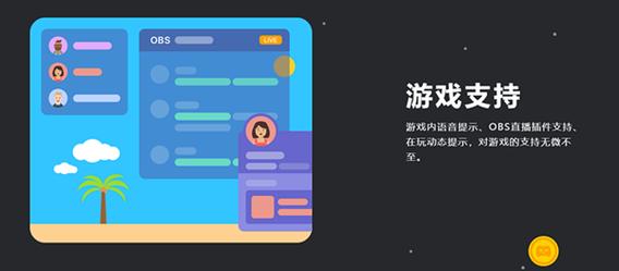 游戏开黑的软件有哪些