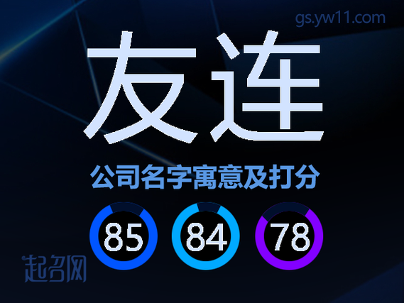 友连安卓版