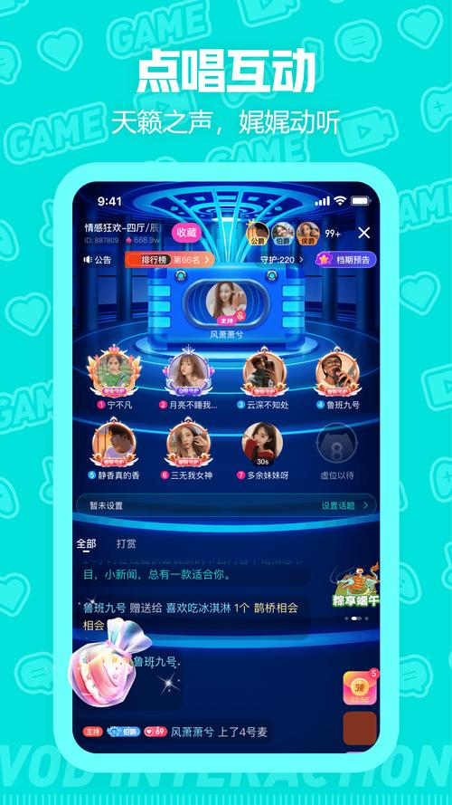 西西语音换平台了无删减版游戏截图