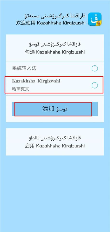 哈语输入法免费