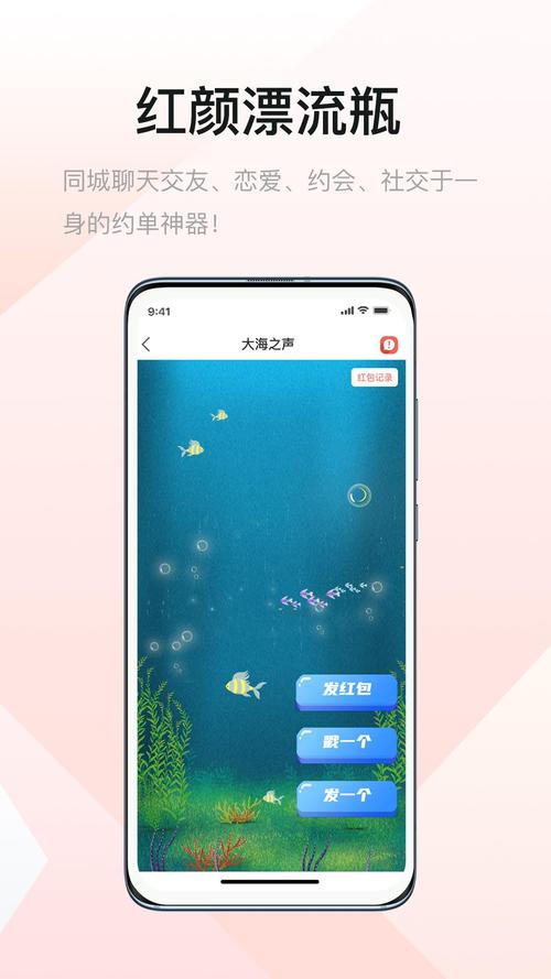 红颜漂流瓶改名成了什么下拉游戏截图