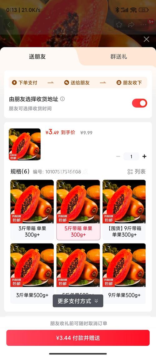 木瓜软件怎么下