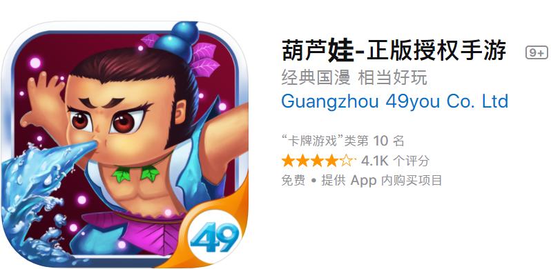 葫芦娃短视频ios游戏截图