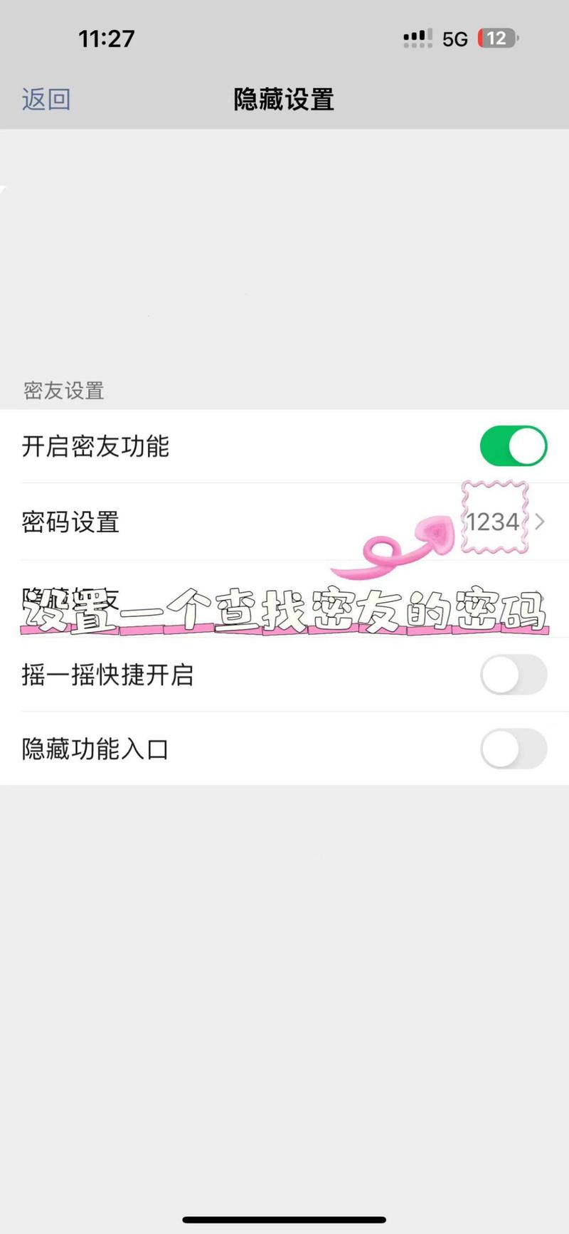 打开密友