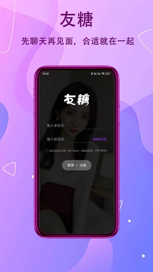 伴糖交友2024最新版缩略图