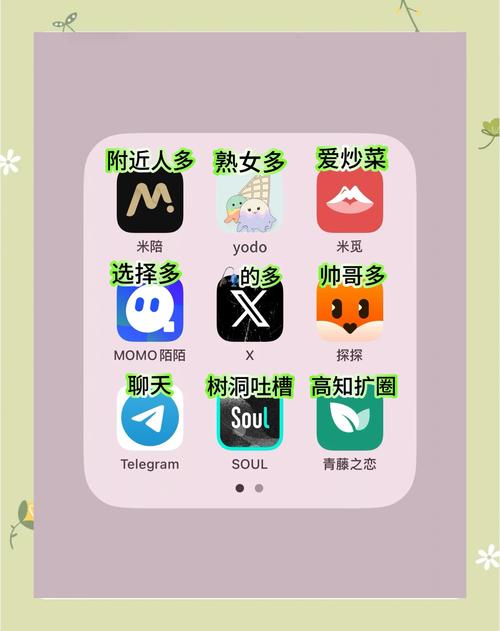 交友寻爱软件