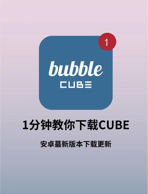 泡泡安装游戏截图