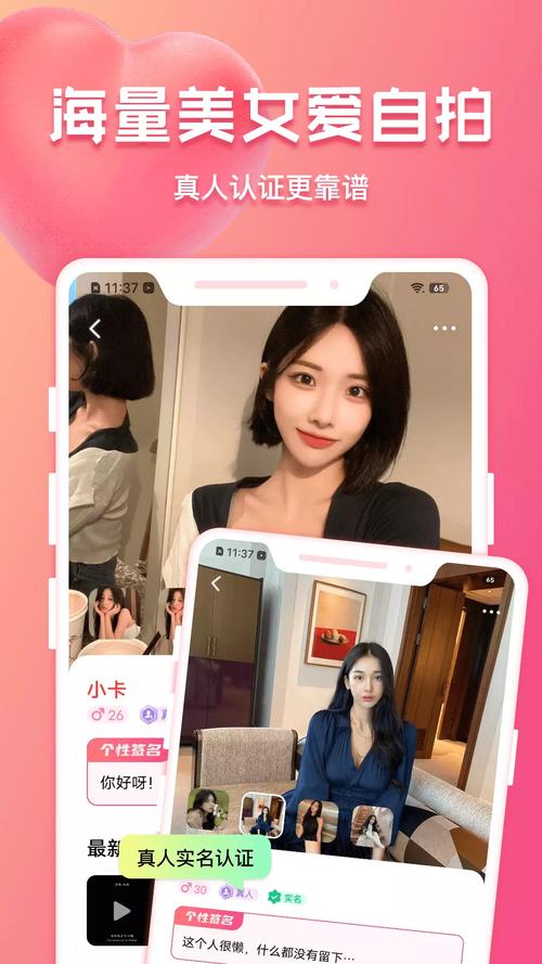 花爱app官方版