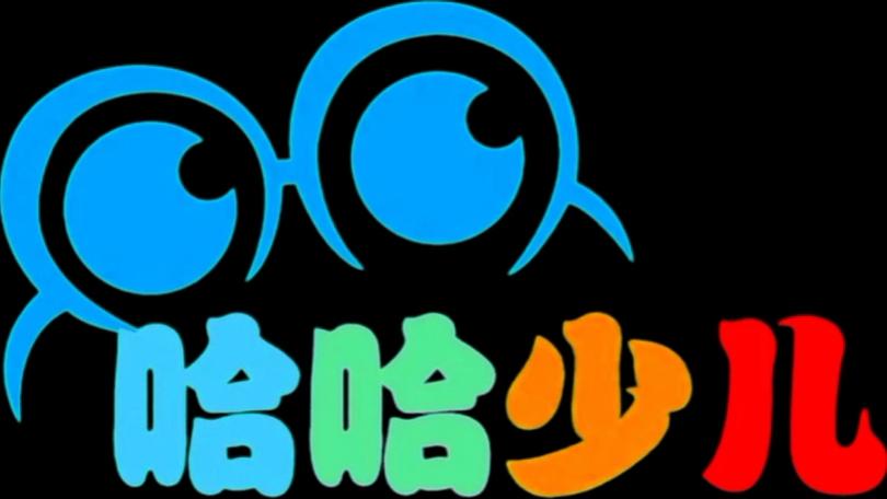 哈哈全部视频游戏截图