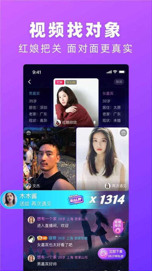 对情app官方安装游戏截图
