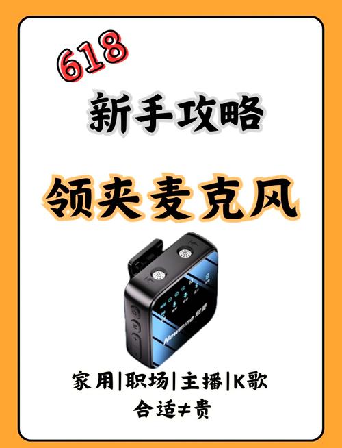 音麦聊天游戏截图