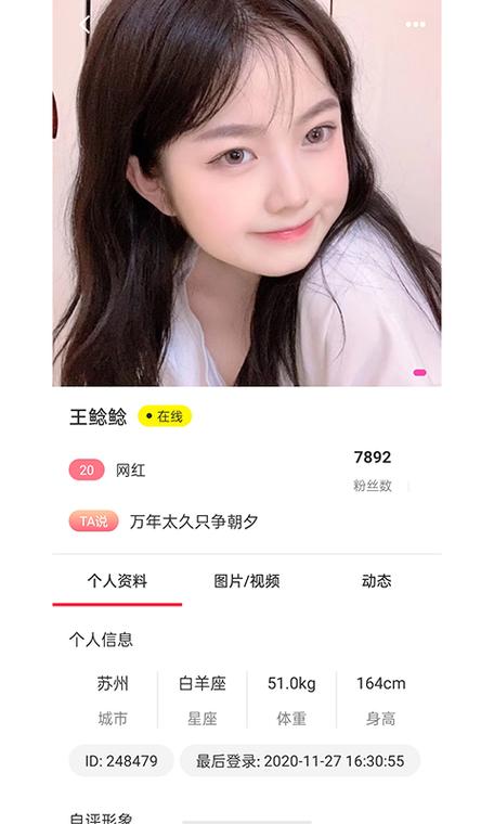 草莓聊天交友的女生是什么人