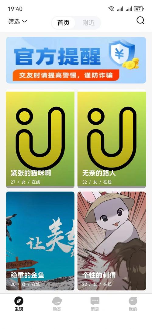 爱遇交友软件怎么缩略图