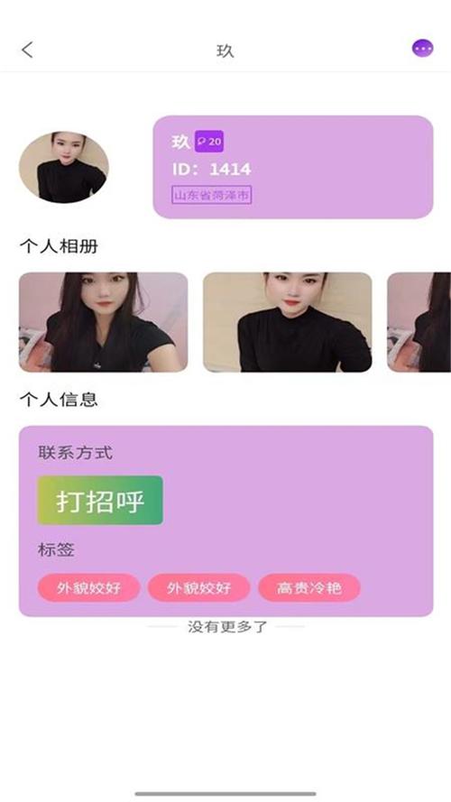 觅咻app改名叫什么了
