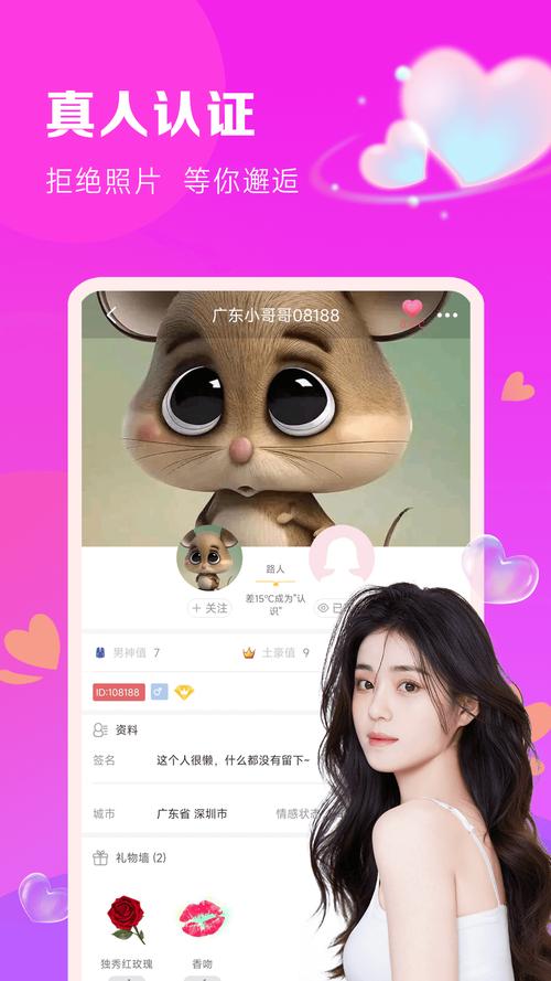 探聊app官网游戏截图
