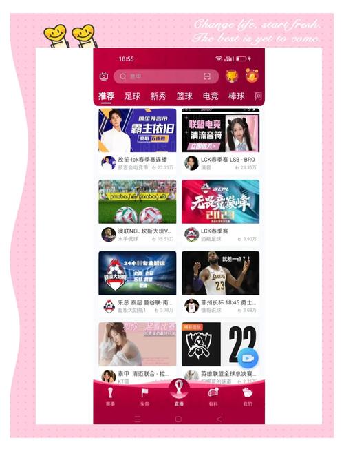 樱花直播nba