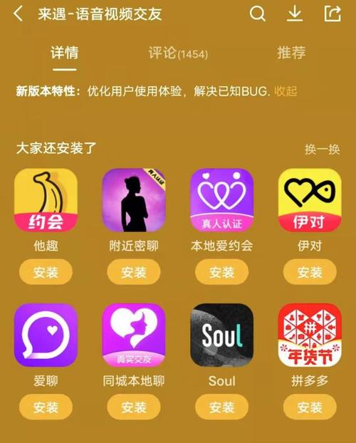 聊骚平台哪个好游戏截图
