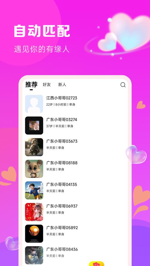 探聊app官网