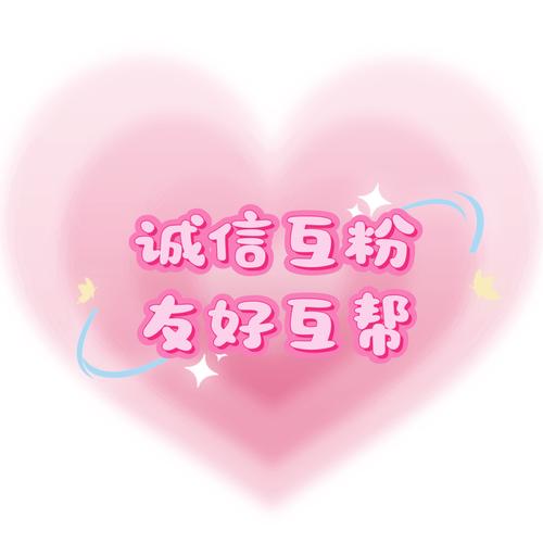 免费互粉神器
