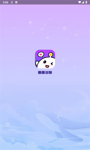 圈圈语聊(官方)游戏截图
